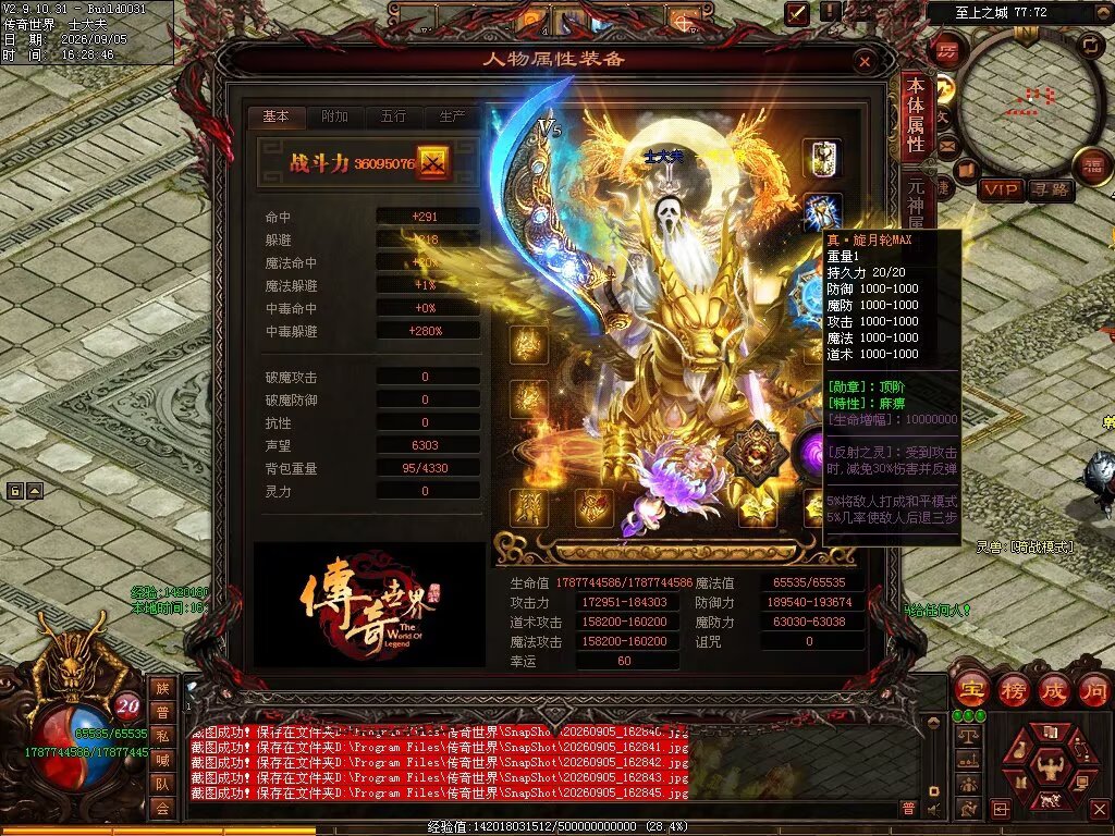 图片[18]-磨刀霍霍无限刀-自动拾取回收穿戴挂机-九个大陆-XH