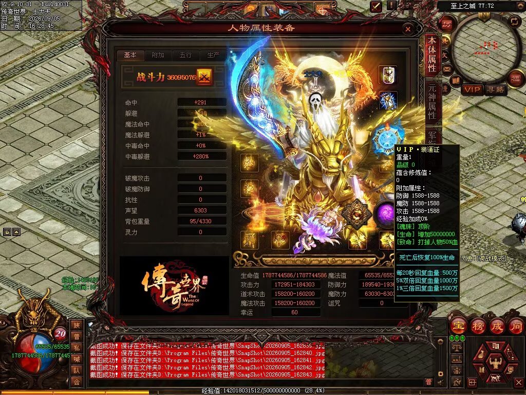 图片[17]-磨刀霍霍无限刀-自动拾取回收穿戴挂机-九个大陆-XH