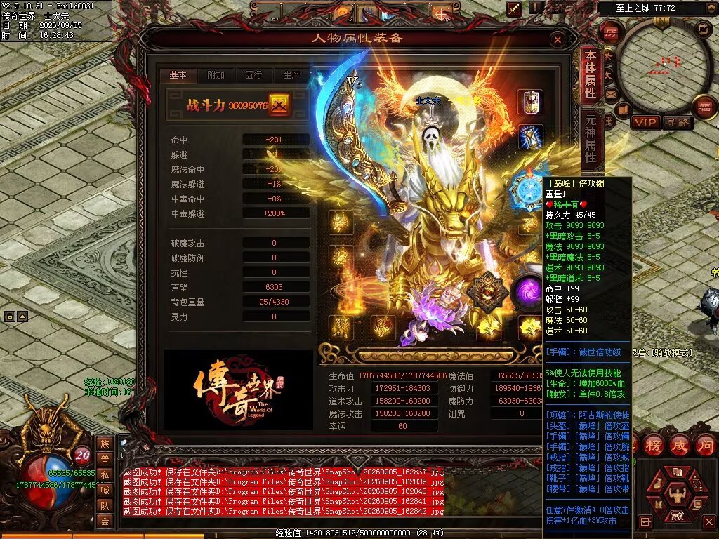 图片[16]-磨刀霍霍无限刀-自动拾取回收穿戴挂机-九个大陆-XH
