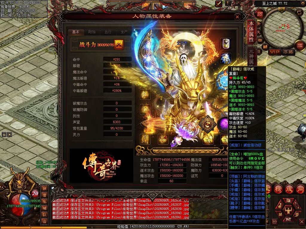 图片[15]-磨刀霍霍无限刀-自动拾取回收穿戴挂机-九个大陆-XH