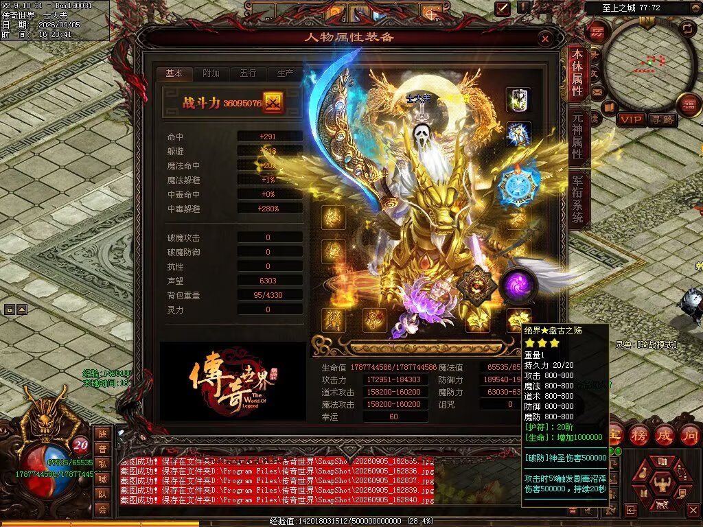 图片[14]-磨刀霍霍无限刀-自动拾取回收穿戴挂机-九个大陆-XH