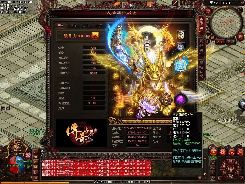图片[13]-磨刀霍霍无限刀-自动拾取回收穿戴挂机-九个大陆-XH