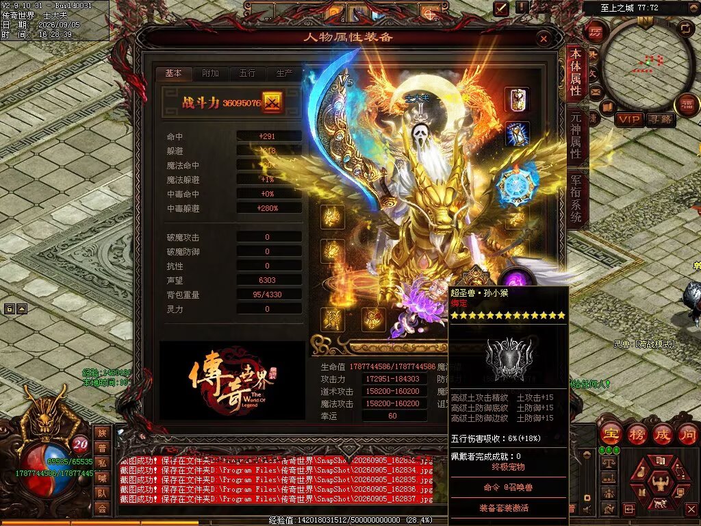 图片[12]-磨刀霍霍无限刀-自动拾取回收穿戴挂机-九个大陆-XH
