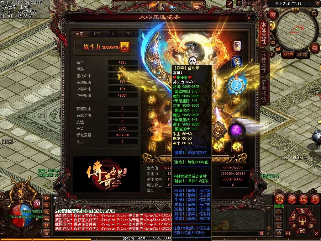 图片[11]-磨刀霍霍无限刀-自动拾取回收穿戴挂机-九个大陆-XH