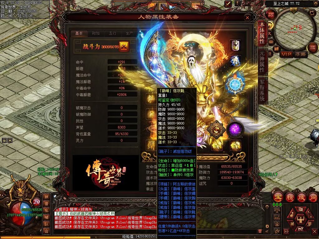 图片[10]-磨刀霍霍无限刀-自动拾取回收穿戴挂机-九个大陆-XH