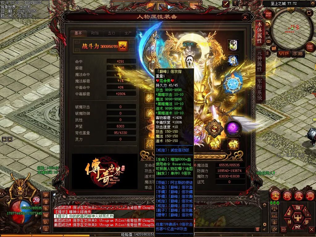 图片[9]-磨刀霍霍无限刀-自动拾取回收穿戴挂机-九个大陆-XH