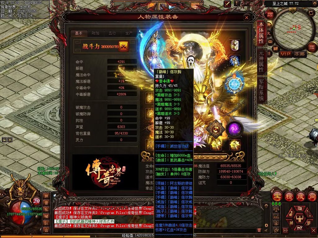 图片[8]-磨刀霍霍无限刀-自动拾取回收穿戴挂机-九个大陆-XH