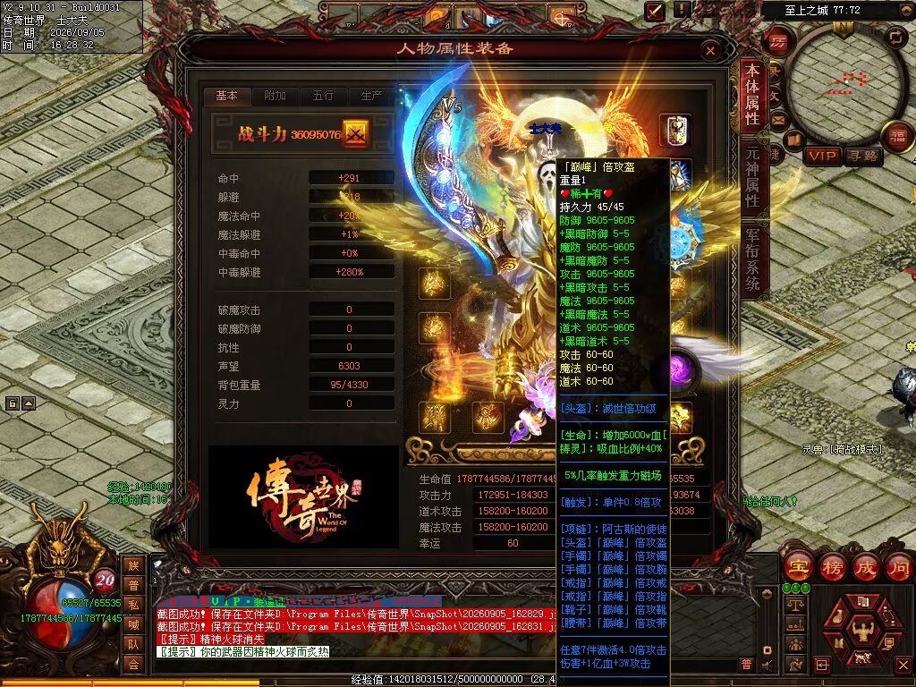 图片[7]-磨刀霍霍无限刀-自动拾取回收穿戴挂机-九个大陆-XH