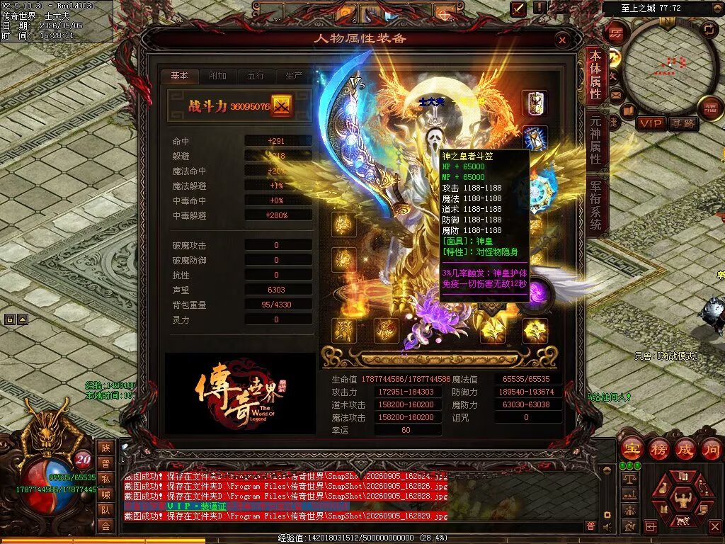 图片[6]-磨刀霍霍无限刀-自动拾取回收穿戴挂机-九个大陆-XH