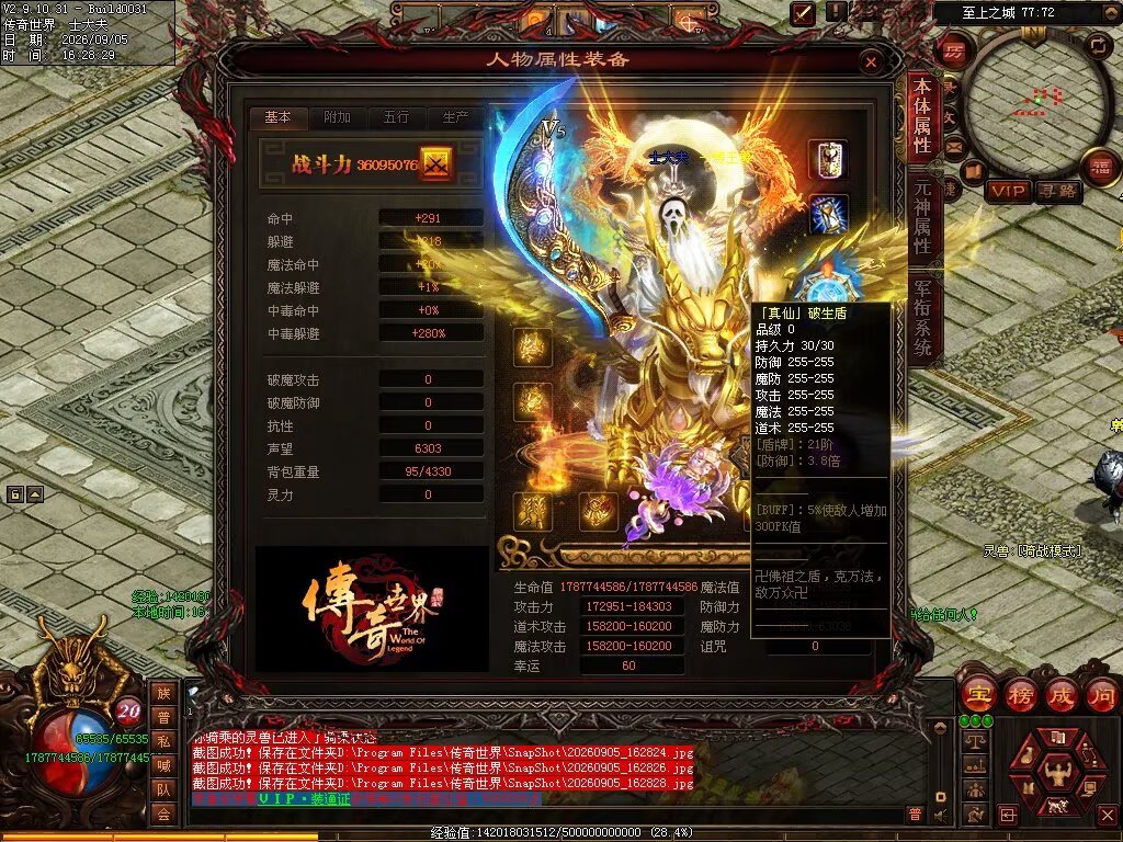 图片[5]-磨刀霍霍无限刀-自动拾取回收穿戴挂机-九个大陆-XH