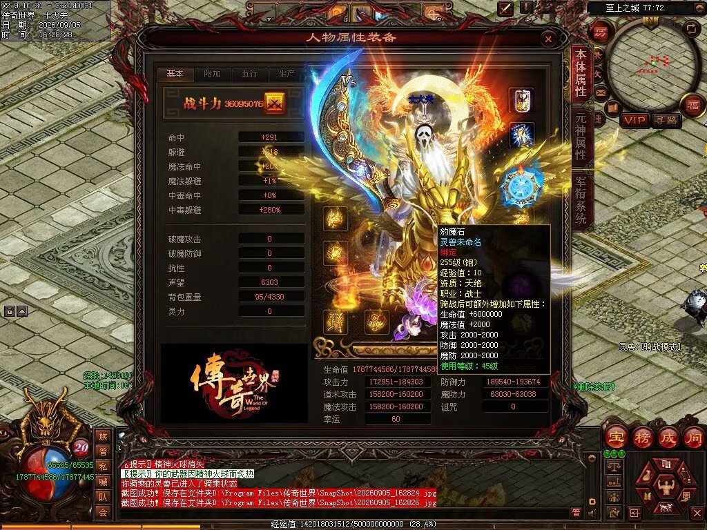 图片[4]-磨刀霍霍无限刀-自动拾取回收穿戴挂机-九个大陆-XH
