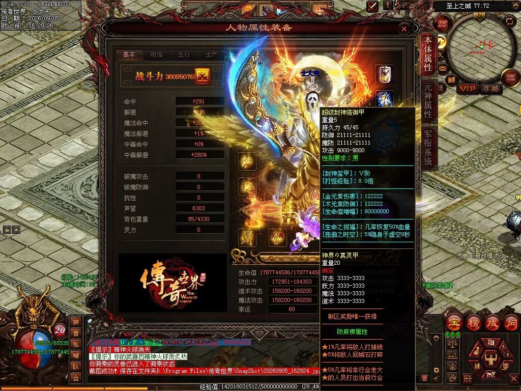 图片[3]-磨刀霍霍无限刀-自动拾取回收穿戴挂机-九个大陆-XH