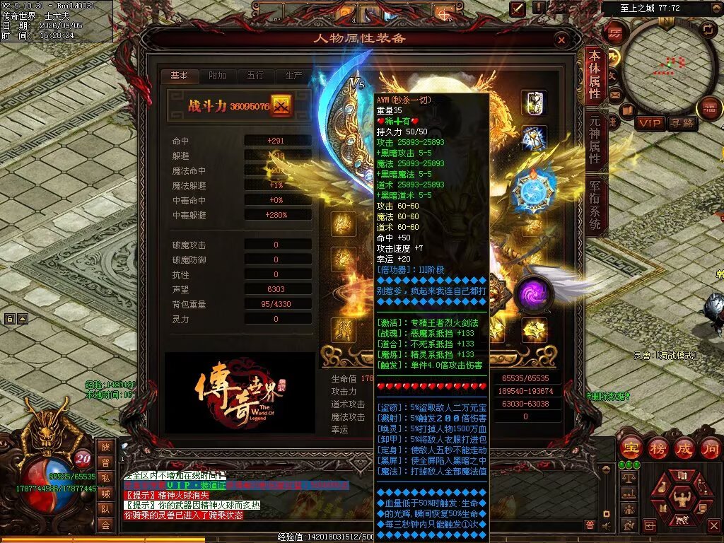 图片[2]-磨刀霍霍无限刀-自动拾取回收穿戴挂机-九个大陆-XH