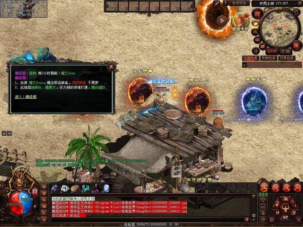 图片[141]-趣玩神武特色复古-自动回收
