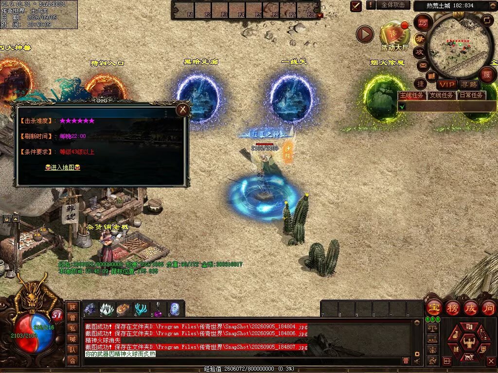图片[138]-趣玩神武特色复古-自动回收
