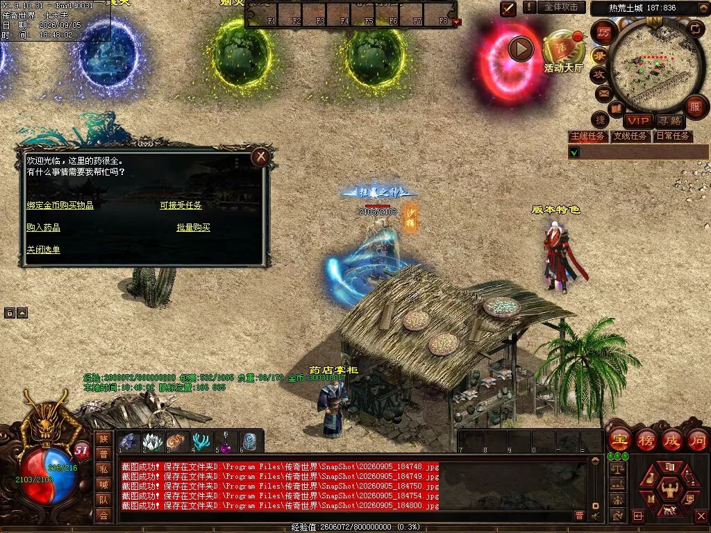 图片[134]-趣玩神武特色复古-自动回收