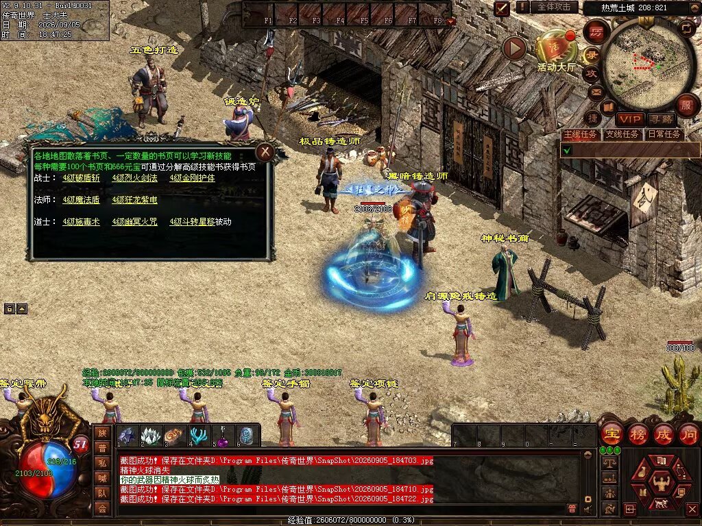 图片[124]-趣玩神武特色复古-自动回收