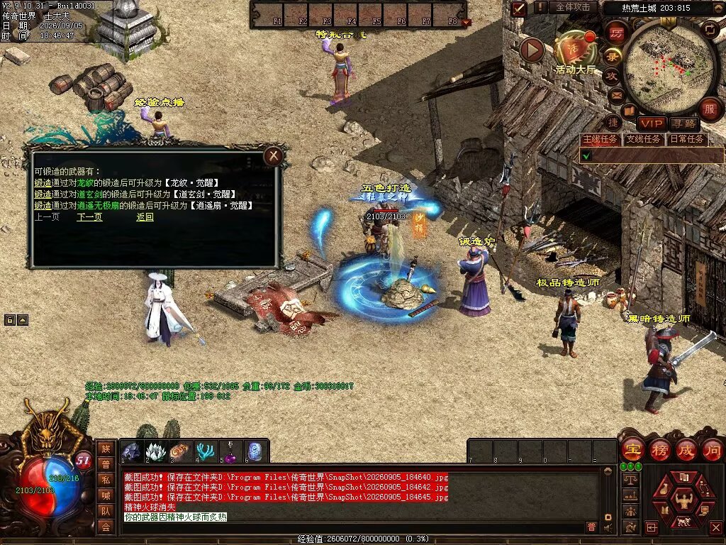 图片[117]-趣玩神武特色复古-自动回收