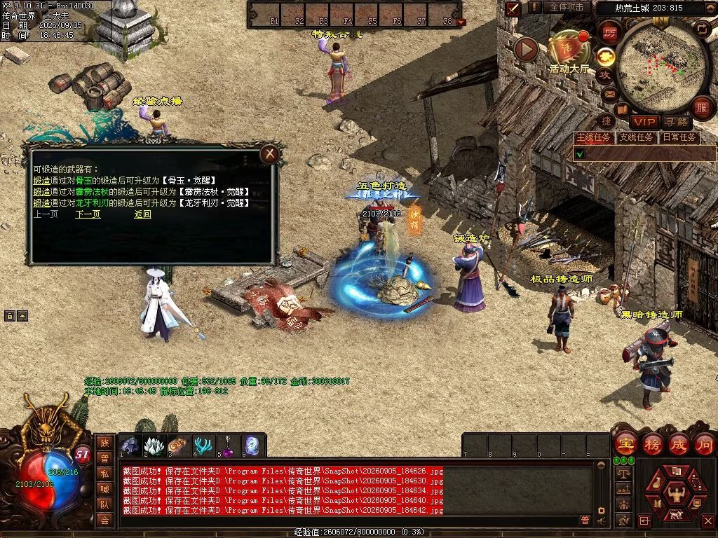 图片[116]-趣玩神武特色复古-自动回收