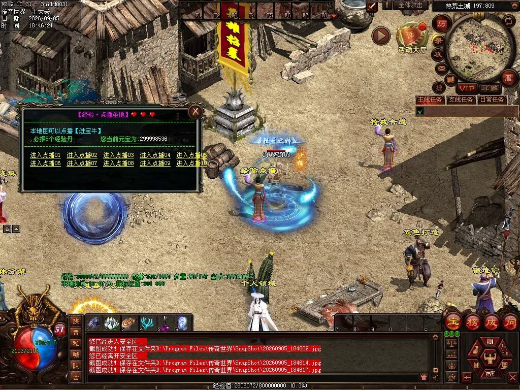 图片[108]-趣玩神武特色复古-自动回收