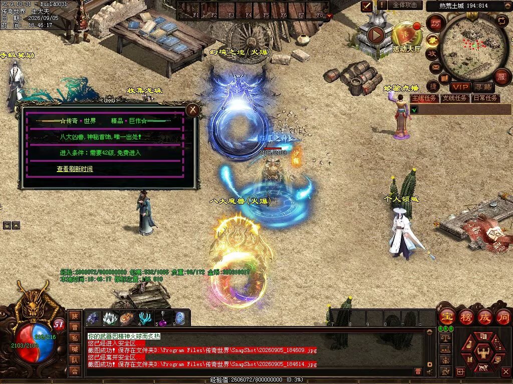 图片[107]-趣玩神武特色复古-自动回收