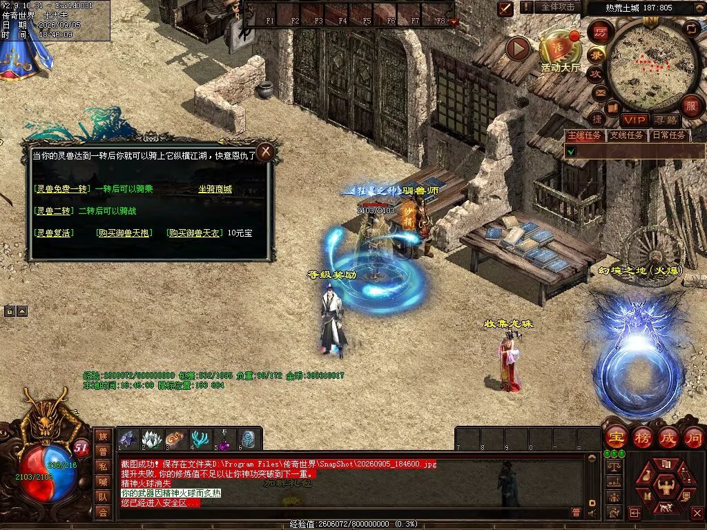 图片[105]-趣玩神武特色复古-自动回收