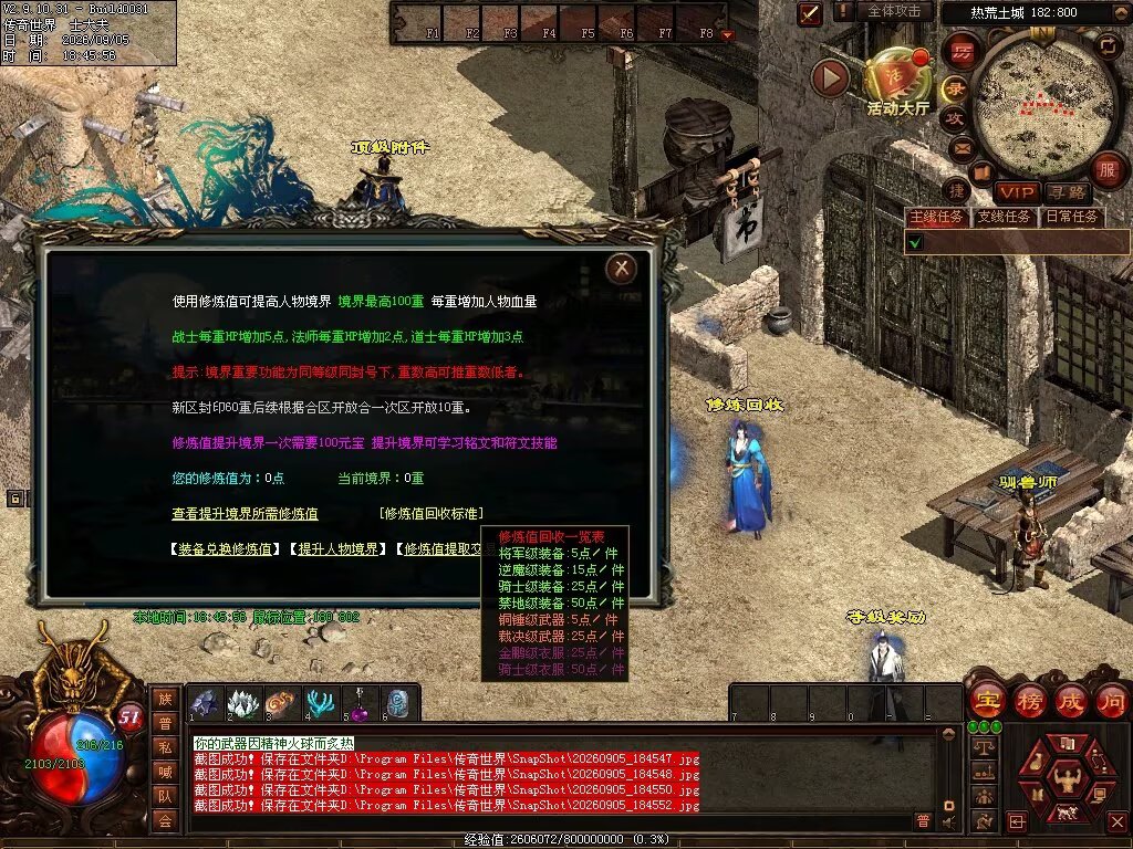 图片[103]-趣玩神武特色复古-自动回收