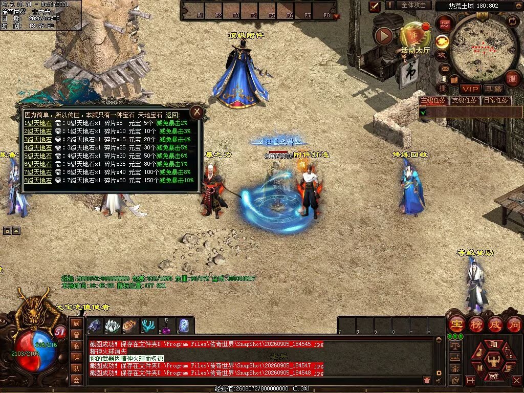 图片[101]-趣玩神武特色复古-自动回收