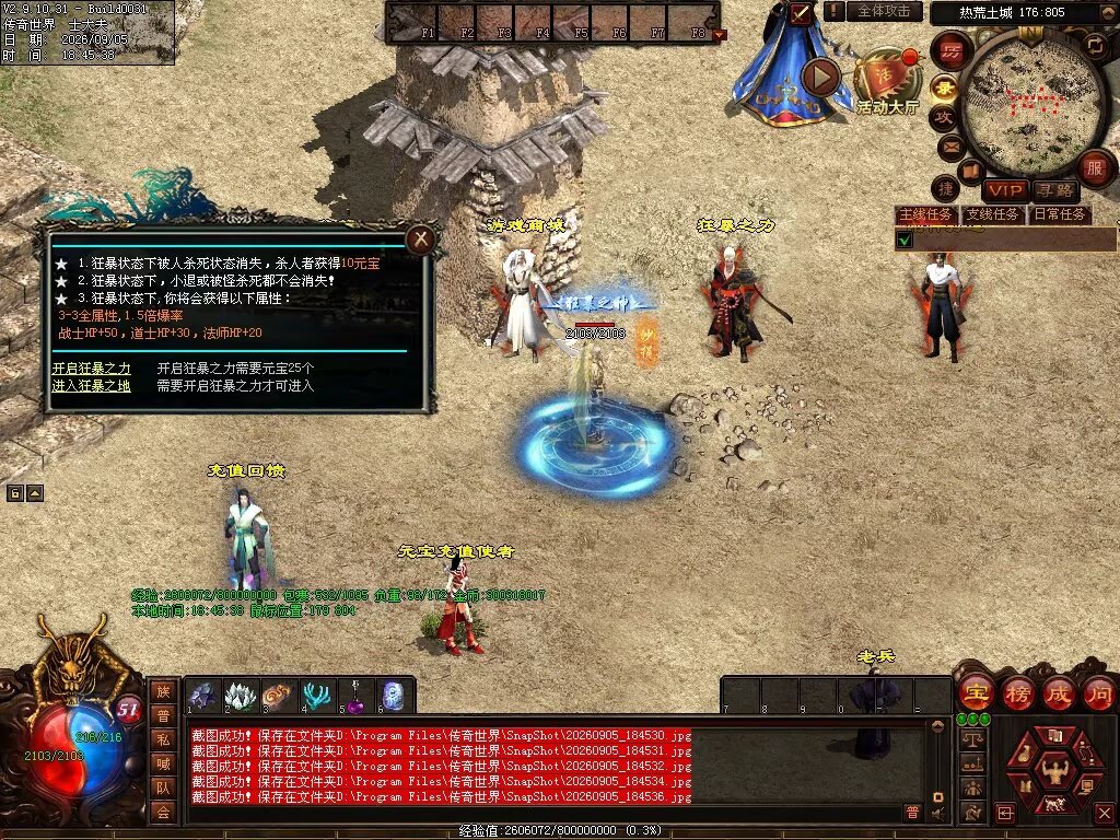 图片[95]-趣玩神武特色复古-自动回收