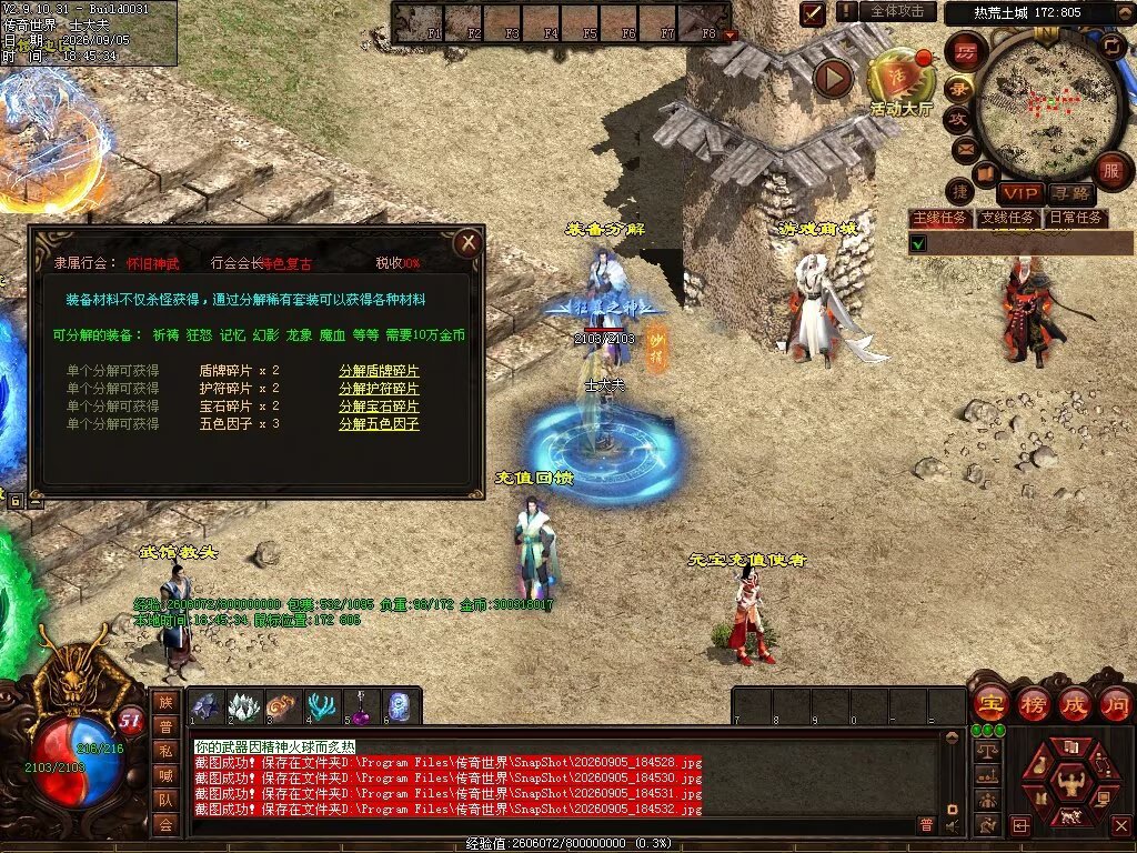 图片[93]-趣玩神武特色复古-自动回收
