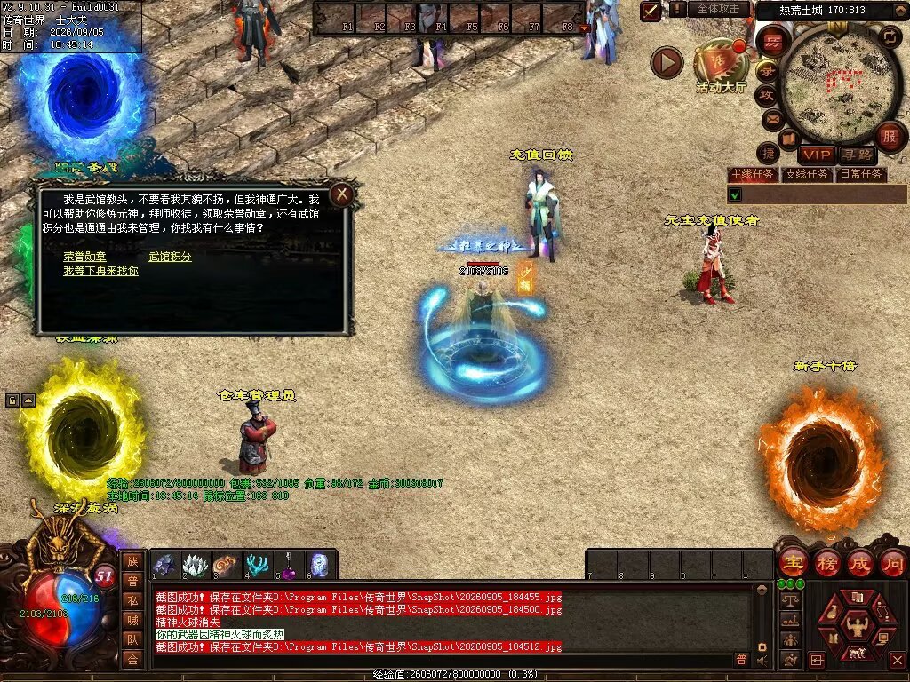 图片[88]-趣玩神武特色复古-自动回收