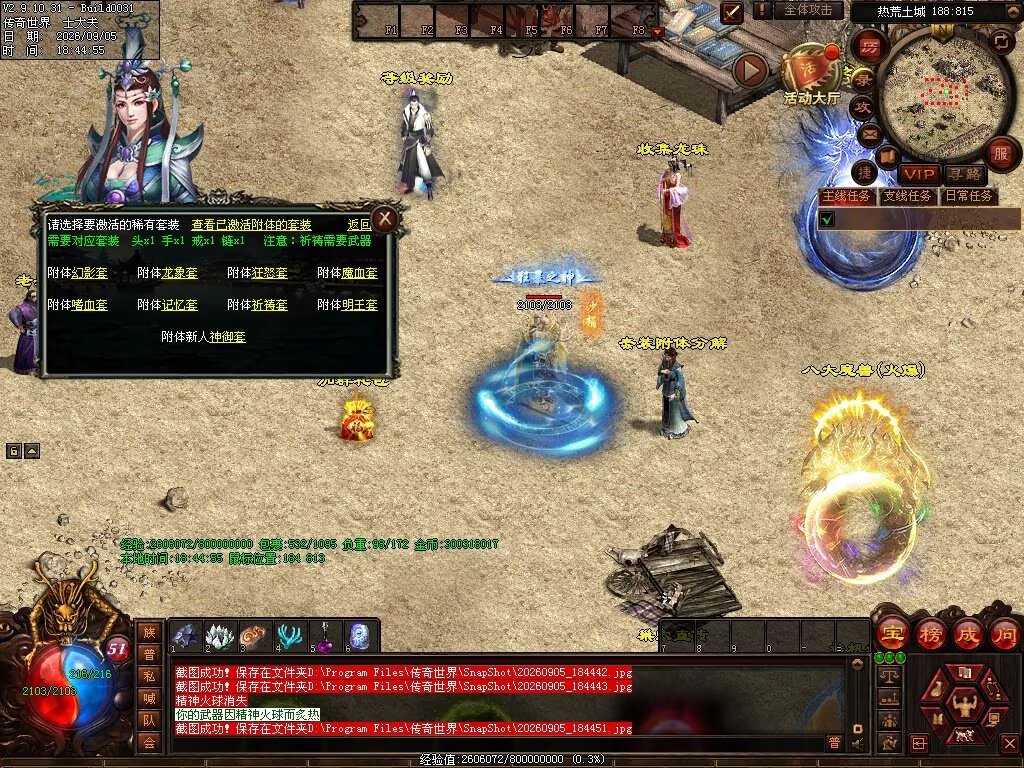 图片[85]-趣玩神武特色复古-自动回收