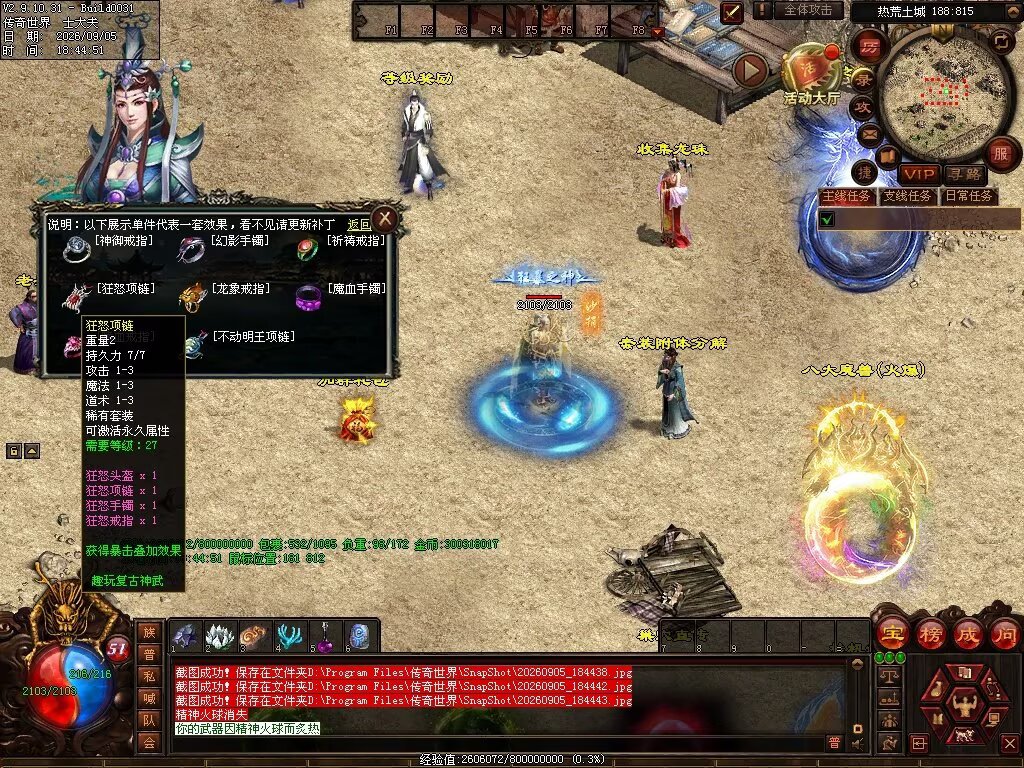 图片[84]-趣玩神武特色复古-自动回收