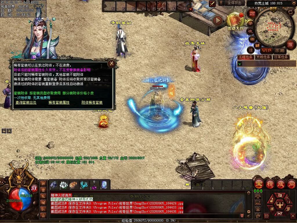 图片[82]-趣玩神武特色复古-自动回收