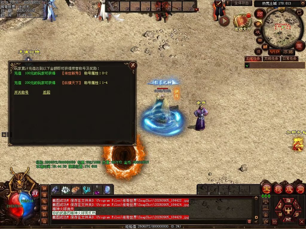 图片[80]-趣玩神武特色复古-自动回收