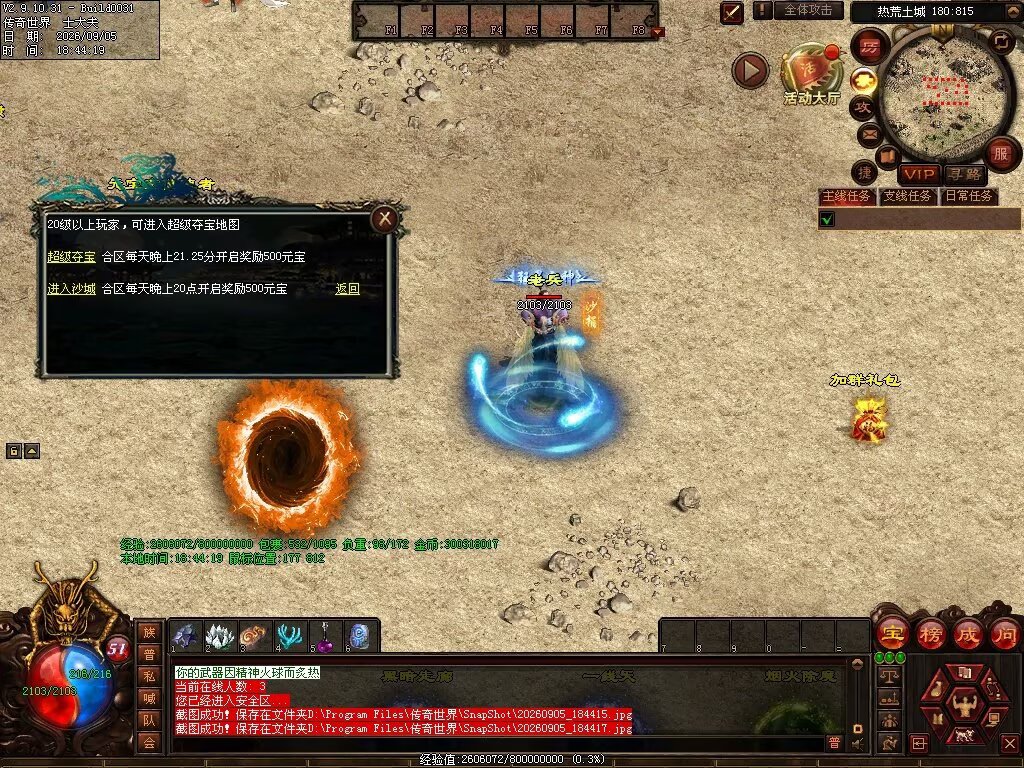 图片[75]-趣玩神武特色复古-自动回收