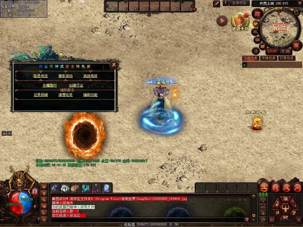 图片[73]-趣玩神武特色复古-自动回收