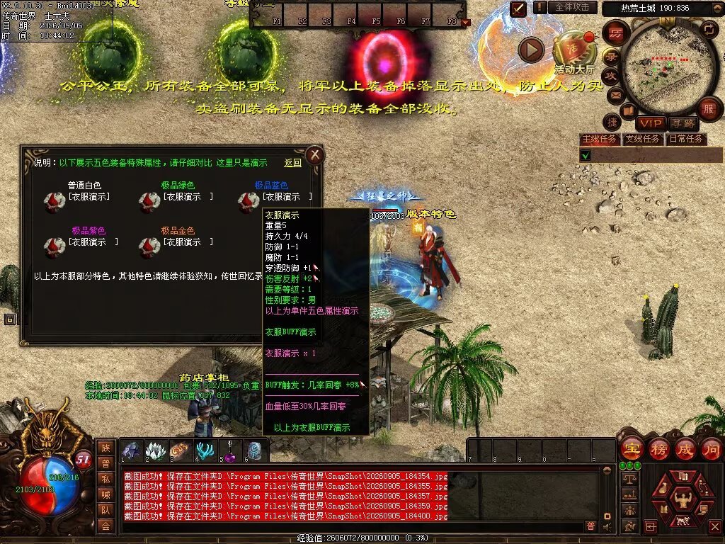 图片[70]-趣玩神武特色复古-自动回收