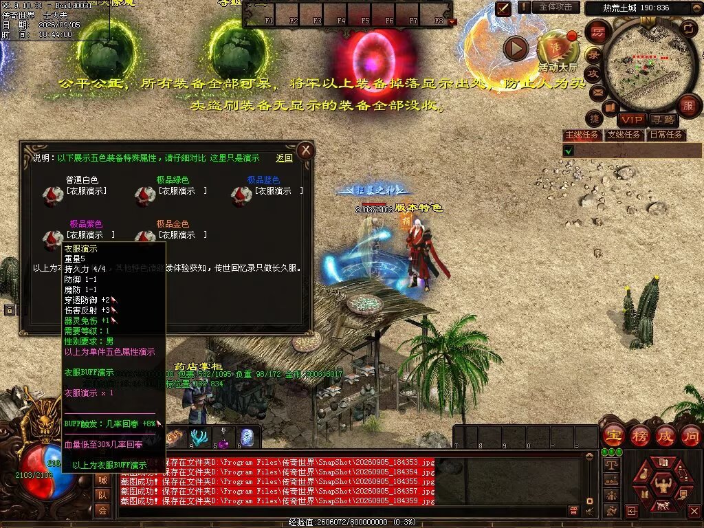 图片[69]-趣玩神武特色复古-自动回收
