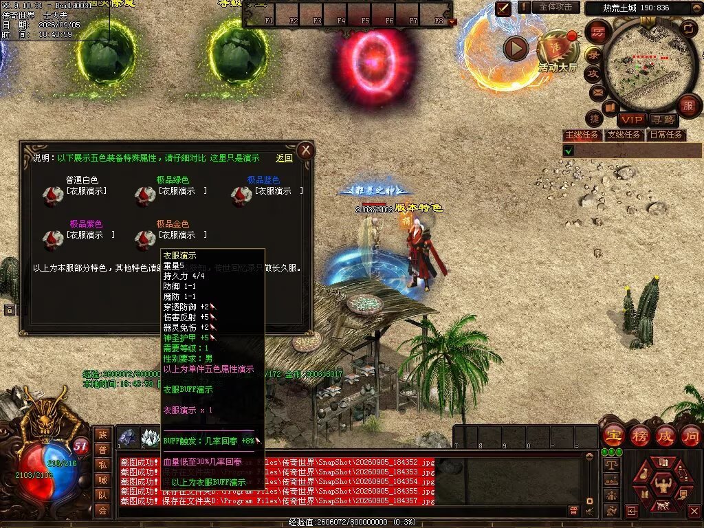 图片[68]-趣玩神武特色复古-自动回收