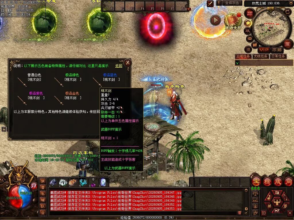 图片[65]-趣玩神武特色复古-自动回收