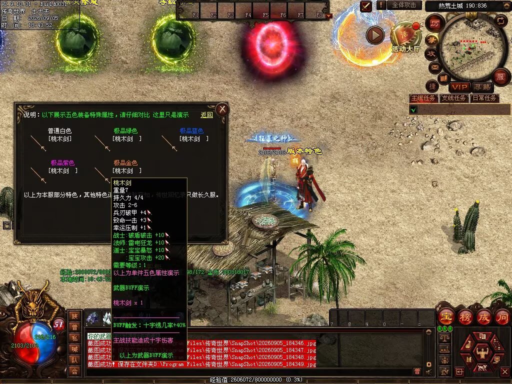 图片[63]-趣玩神武特色复古-自动回收
