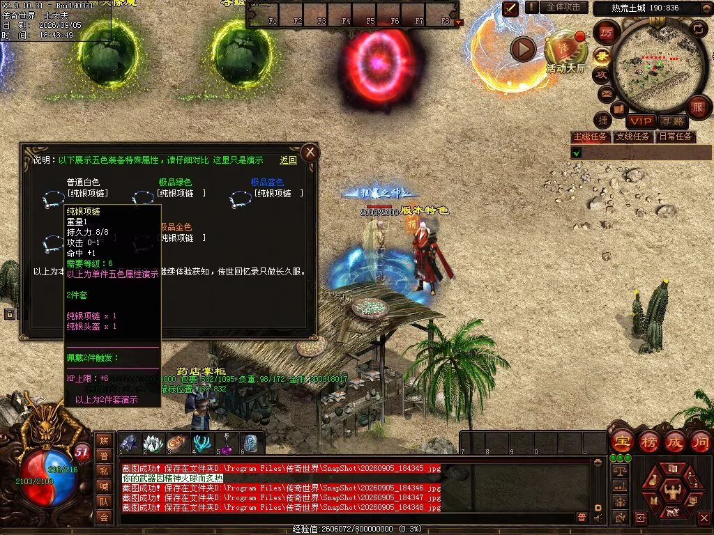 图片[62]-趣玩神武特色复古-自动回收