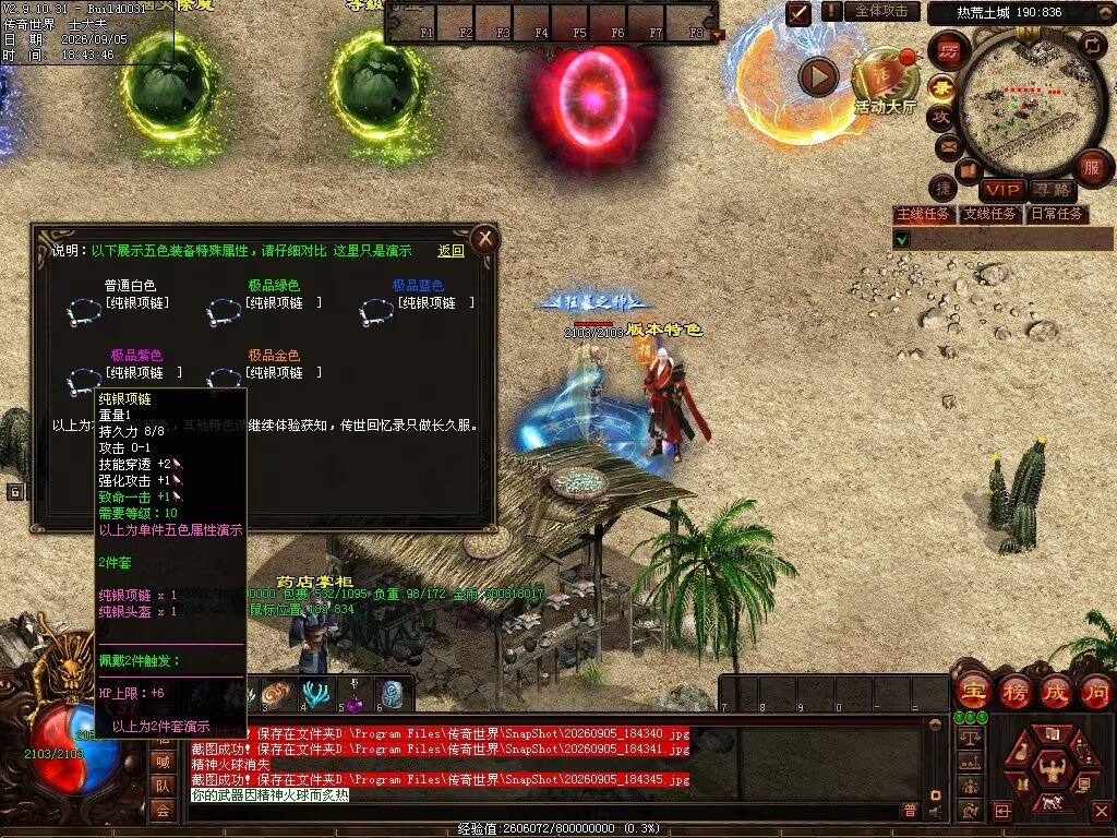 图片[59]-趣玩神武特色复古-自动回收