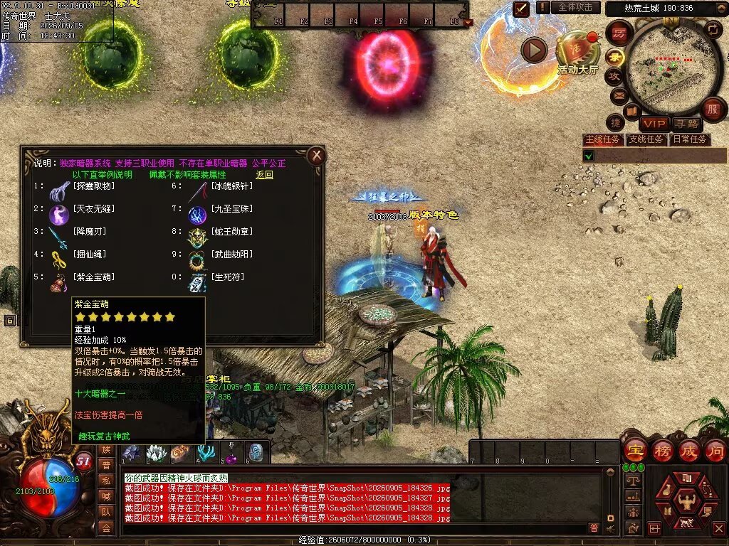 图片[49]-趣玩神武特色复古-自动回收