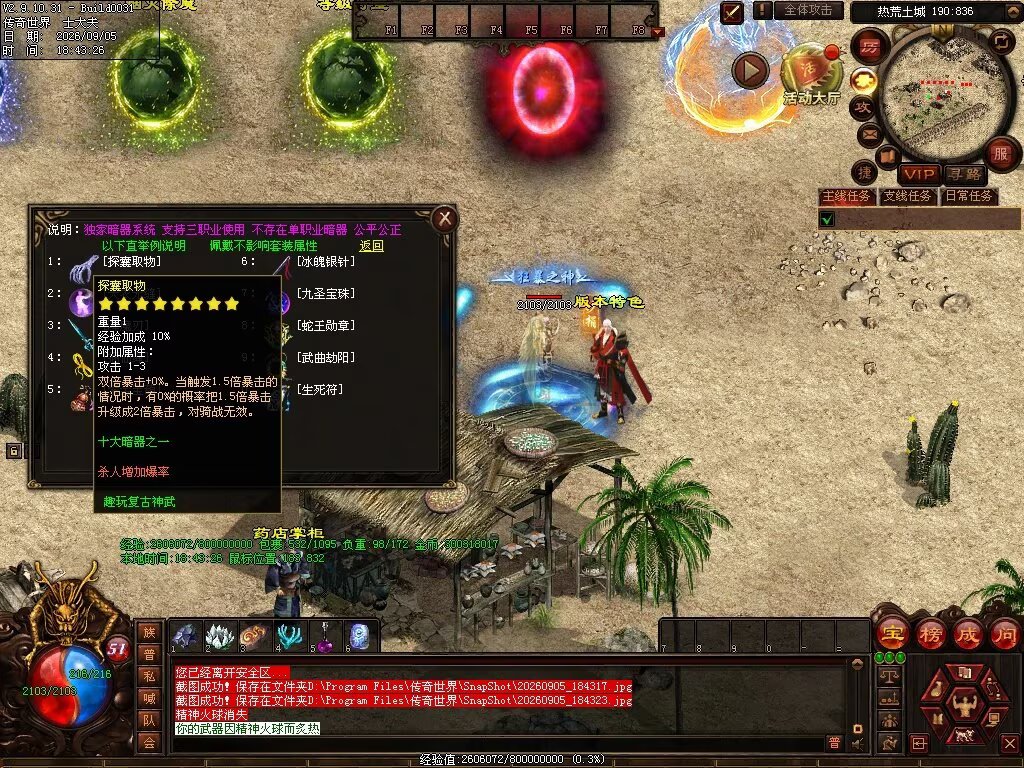 图片[46]-趣玩神武特色复古-自动回收