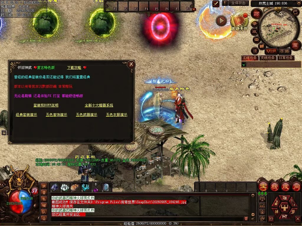图片[44]-趣玩神武特色复古-自动回收