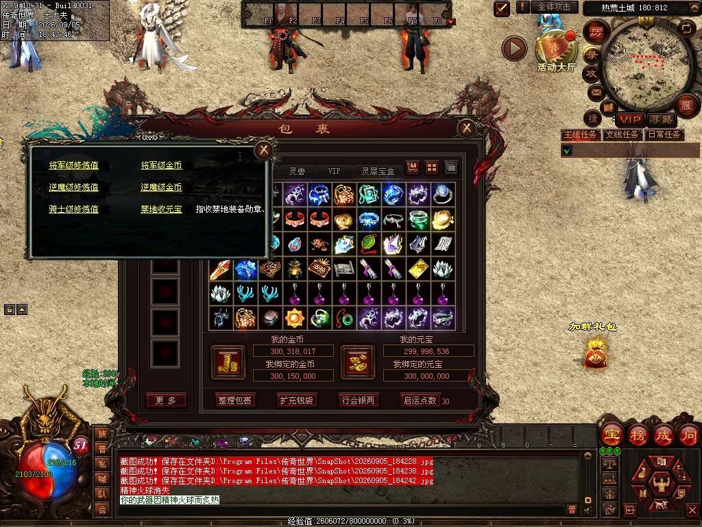 图片[43]-趣玩神武特色复古-自动回收