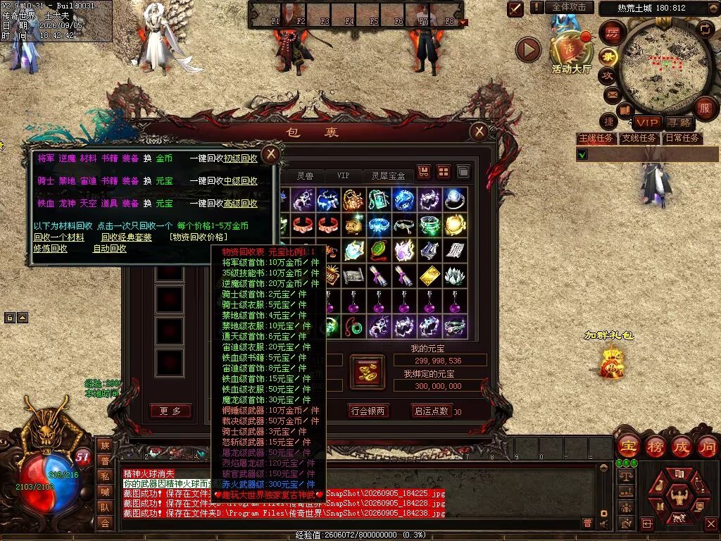 图片[42]-趣玩神武特色复古-自动回收