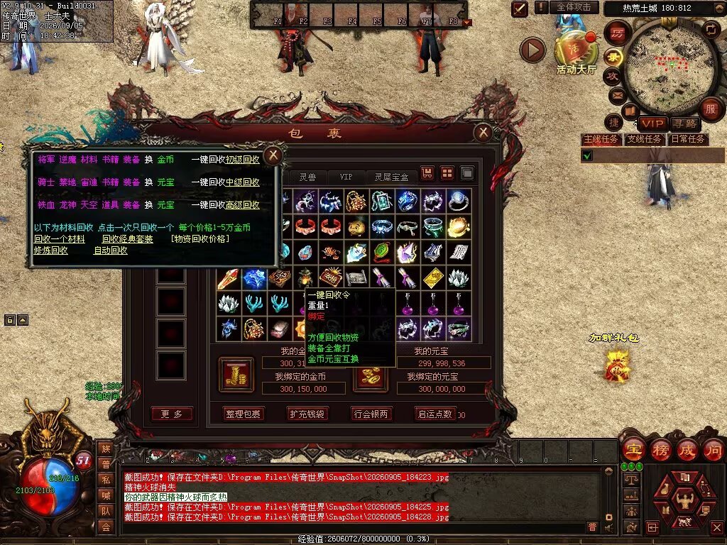 图片[41]-趣玩神武特色复古-自动回收